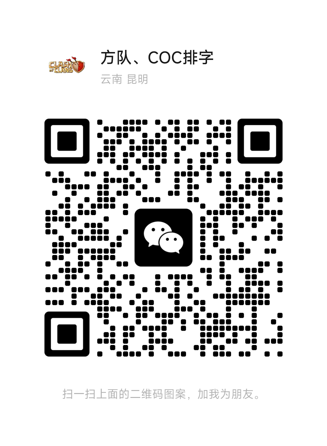 微信二维码